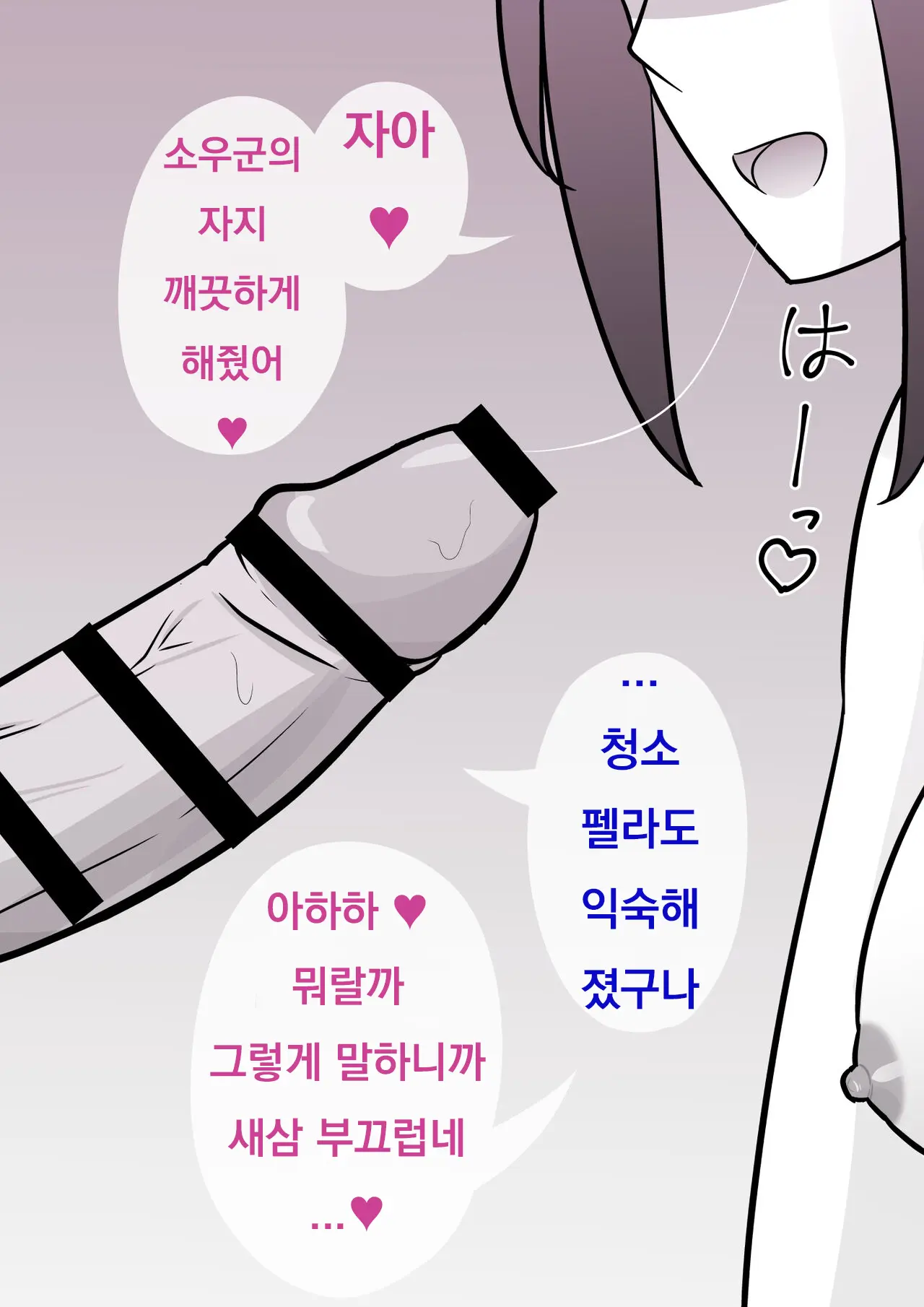Danjoi 1:39 No Heikou Sekai Wa Omoi No Hoka Futsuu Ijou Hen | 남녀비 1:39의 평행세계는 의외로 평범 -이상편- Part 1